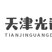天津光達(dá)航電科技有限公司